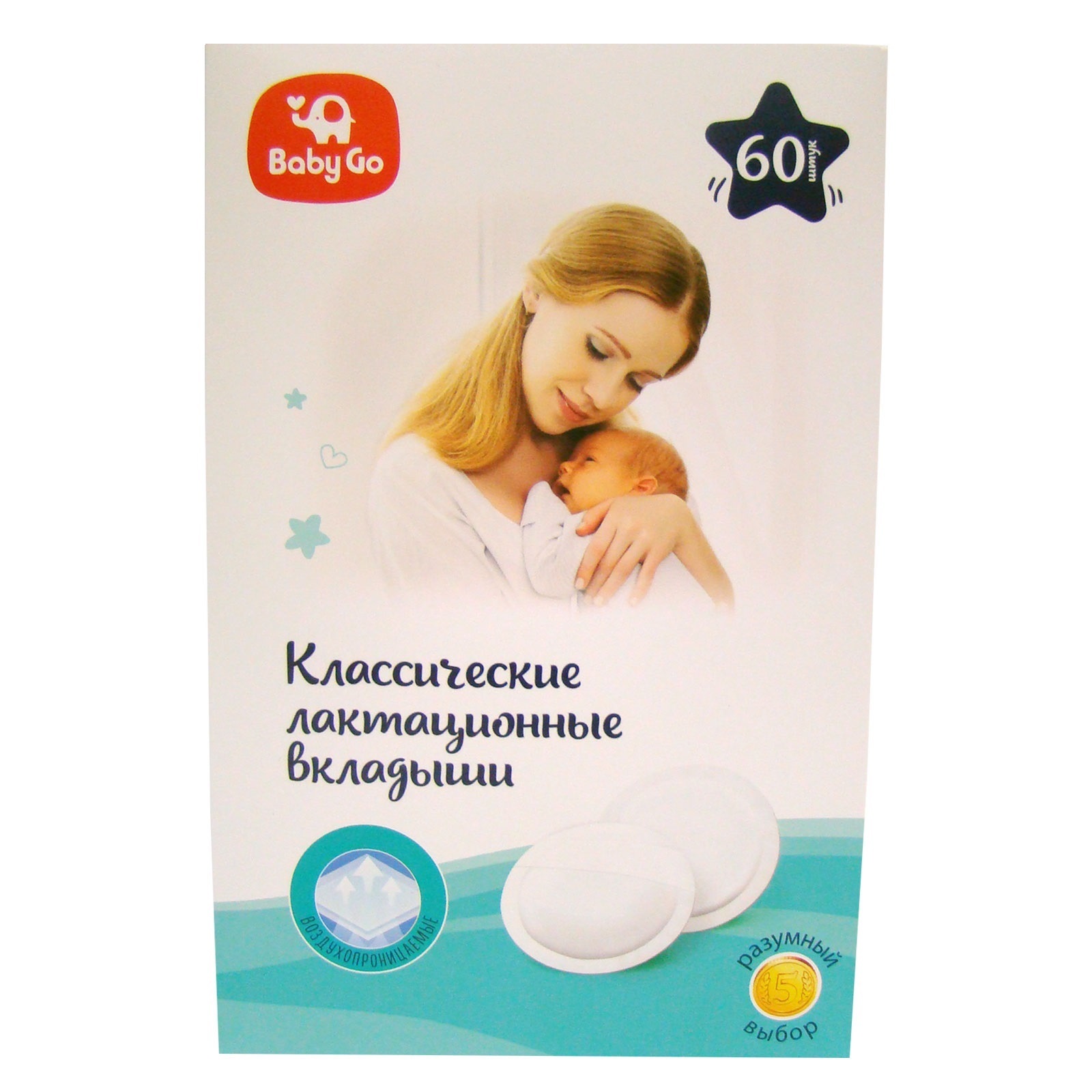 Вкладыши лактационные BabyGo классические 60шт ВР-60 - фото 3