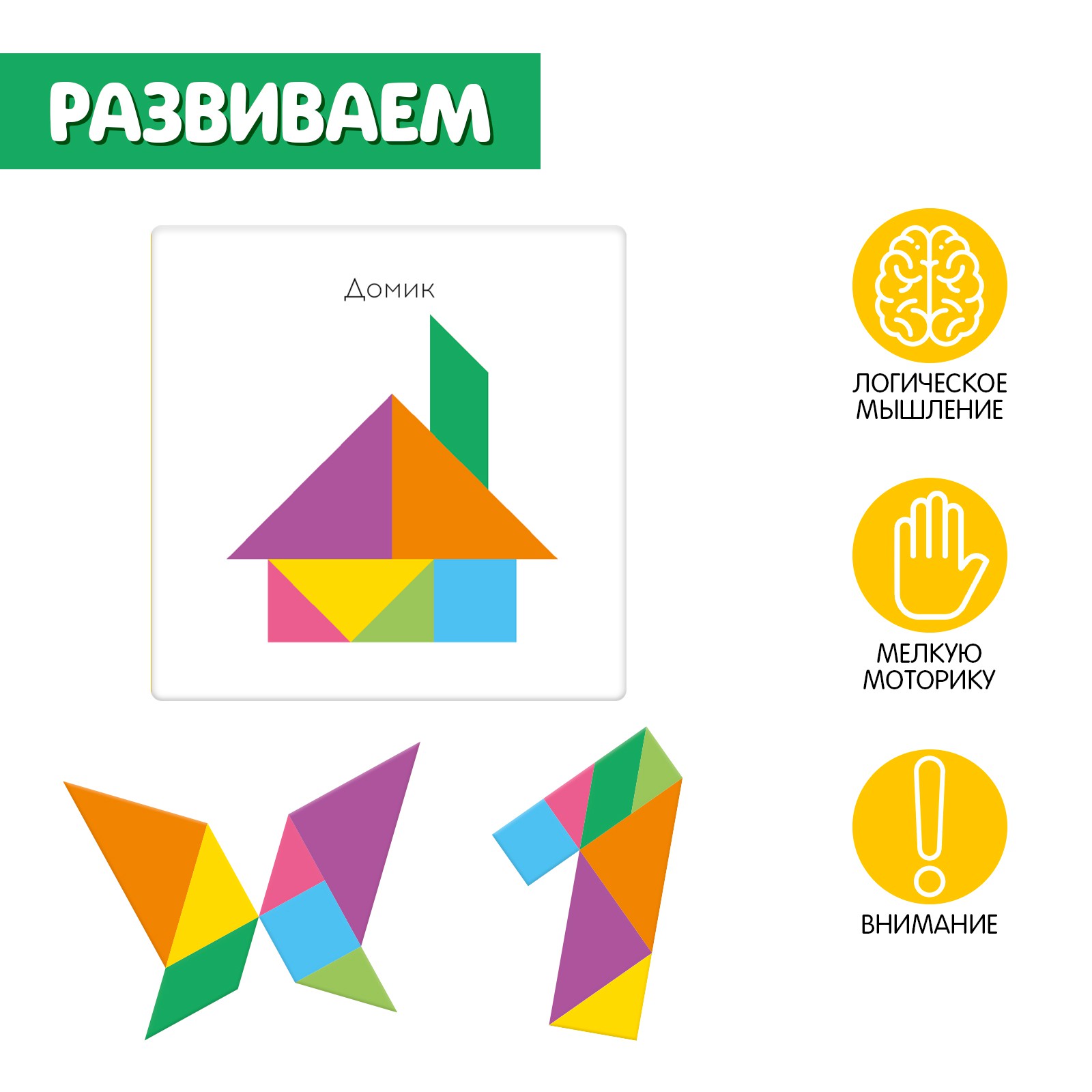 Головоломка IQ-ZABIAKA Логикум - фото 3