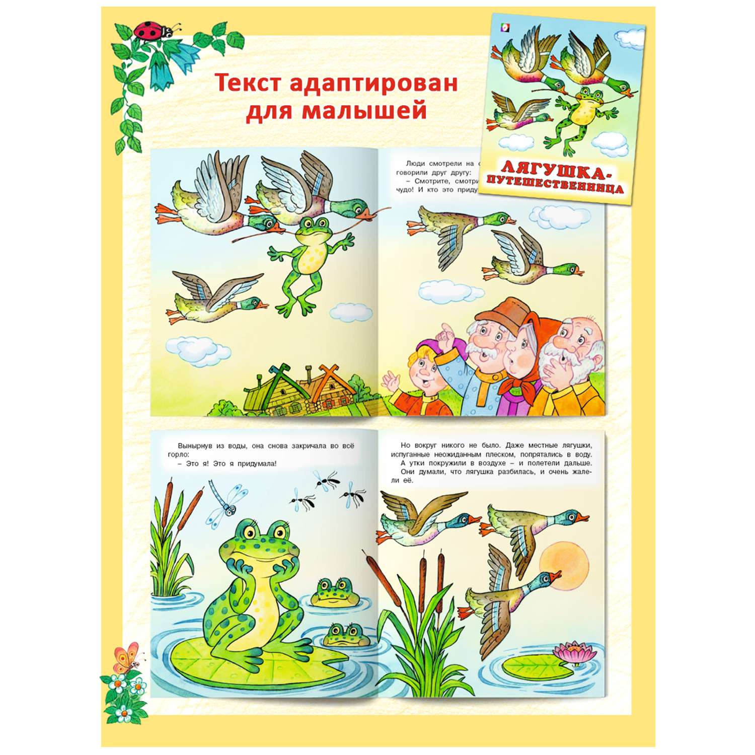 Комплект книг Фламинго Русские народные сказки для малышей из 9 книг - фото 7