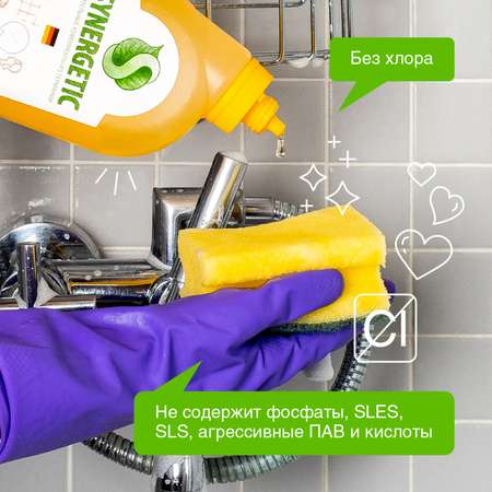 Средство для мытья сантехники Synergetic 5в1 0.7л