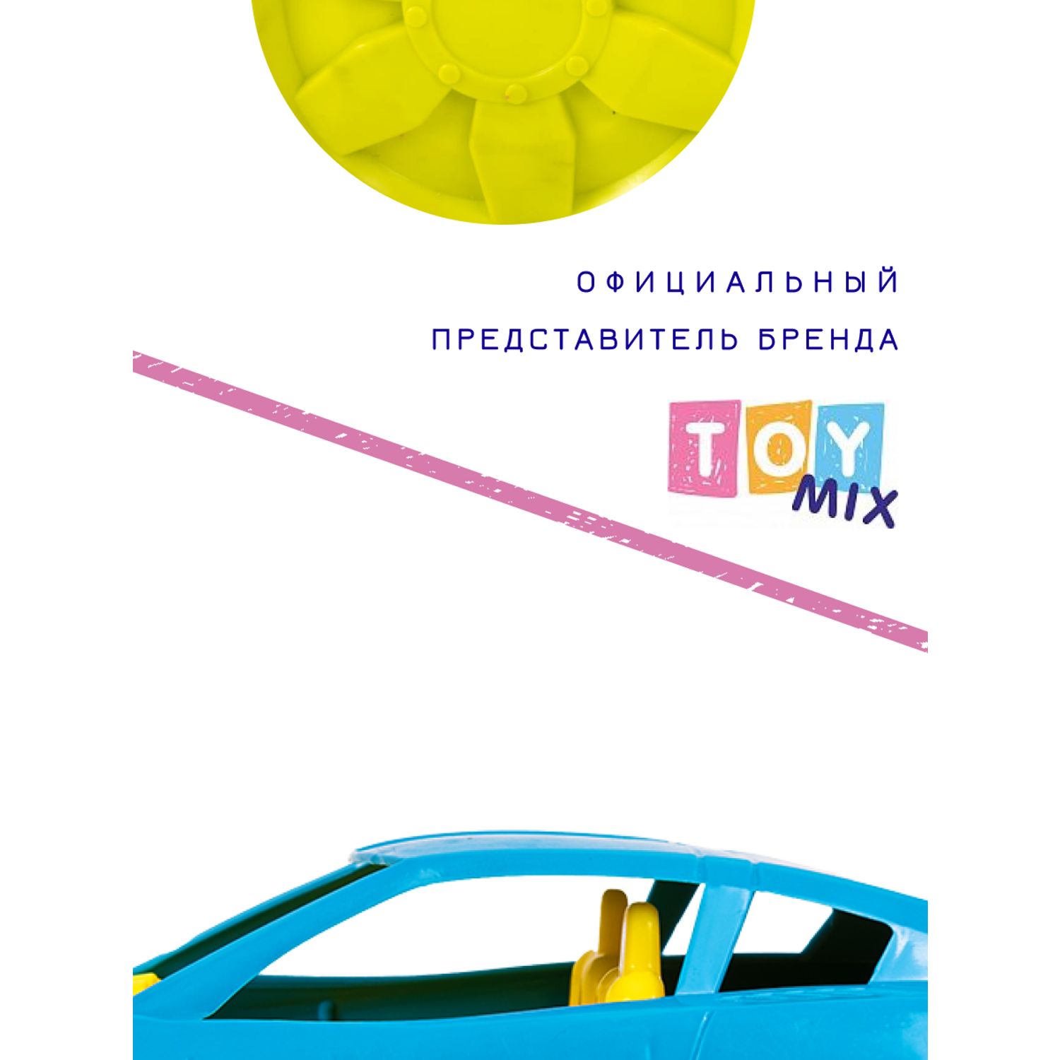 Машинка гоночная TOY MIX пластиковая длина 38 см PP 2016-003 - фото 12
