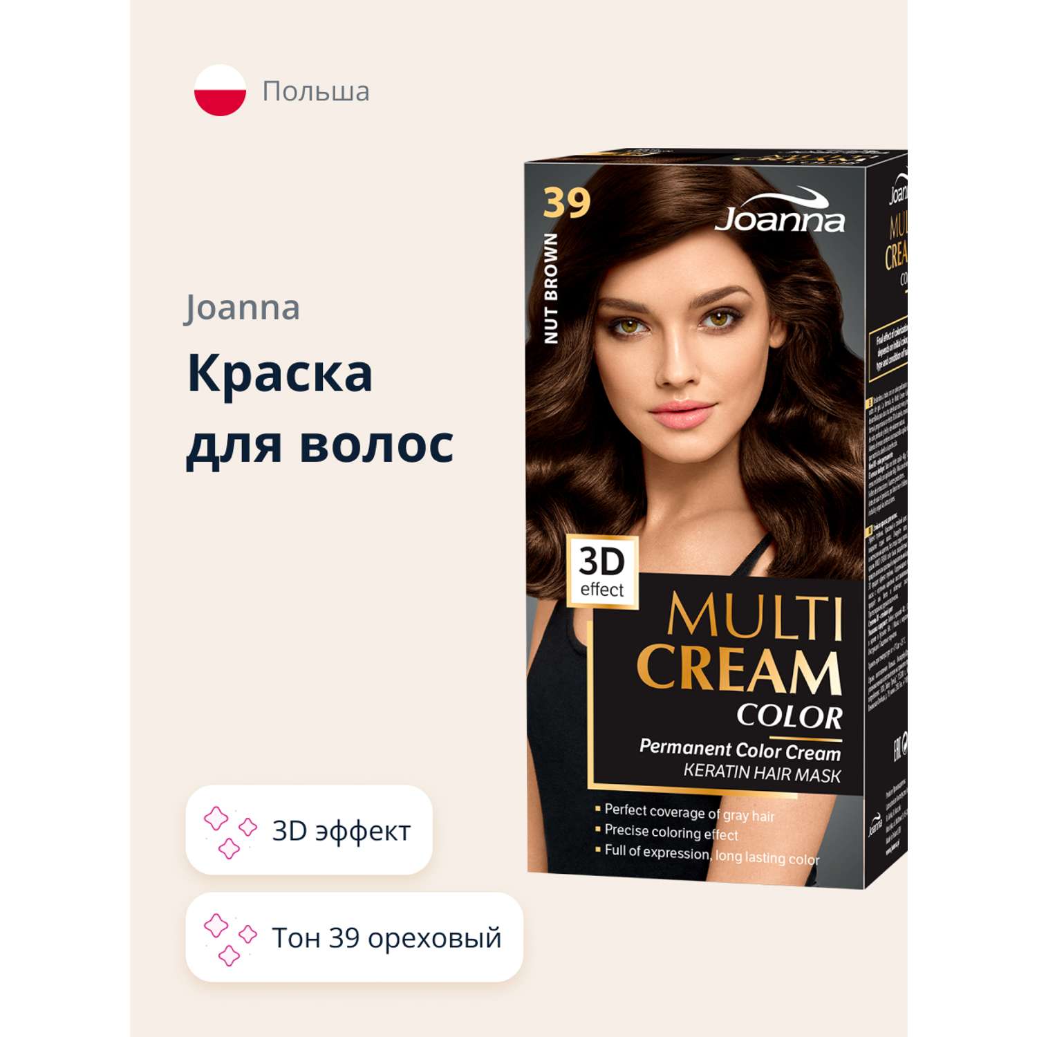 Краска для волос JOANNA Multi cream 3d ореховый (тон 39) - фото 1
