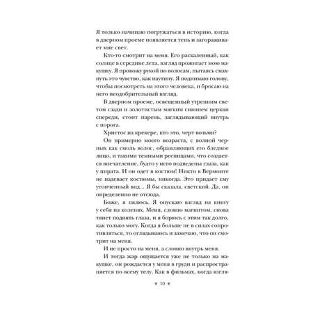 Книга ЭКСМО-ПРЕСС Расставание из ада