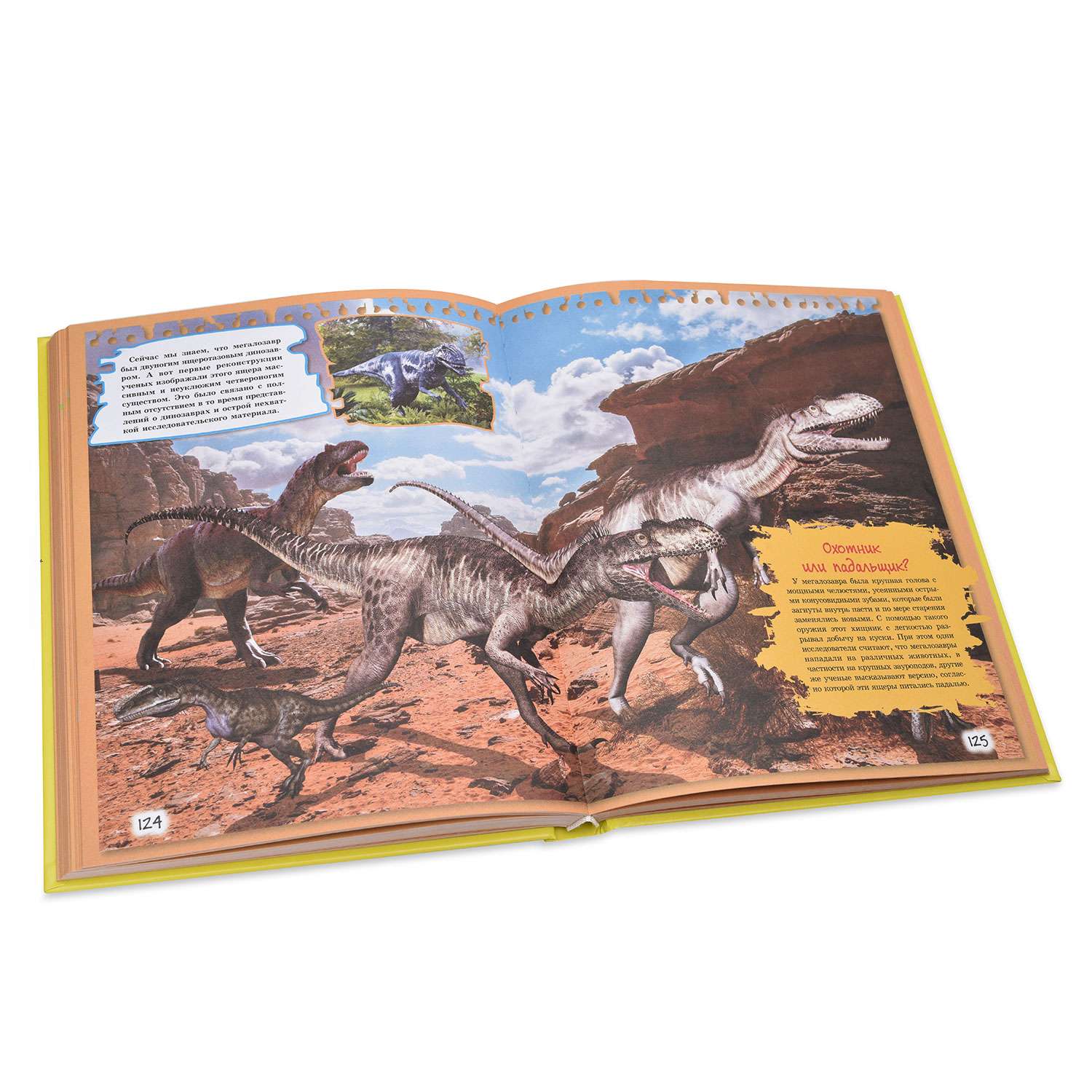 Книга АСТ Расскажи мне всё о динозаврах - фото 3
