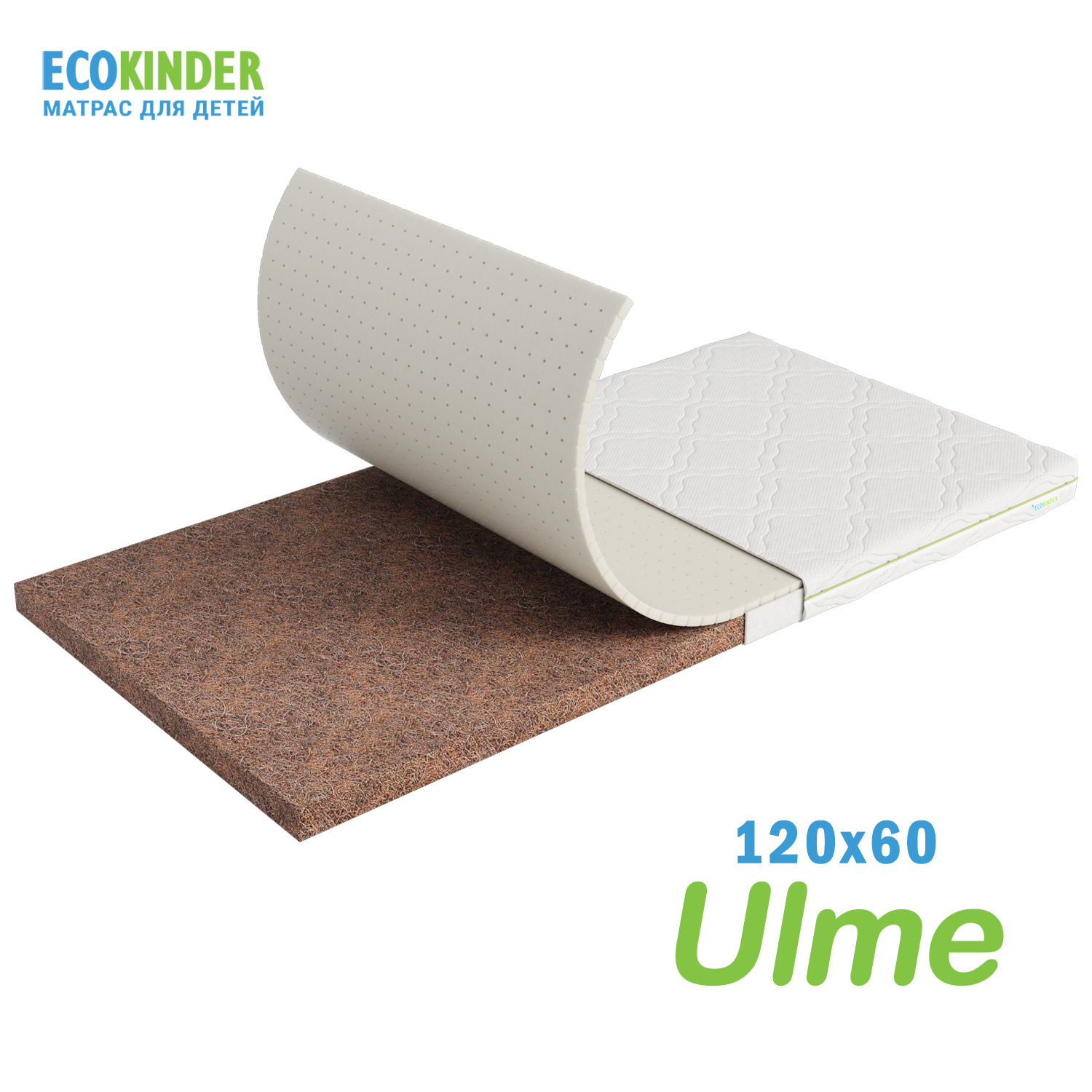 Матрас EcoKinder ULME 120х60х9 см - фото 15