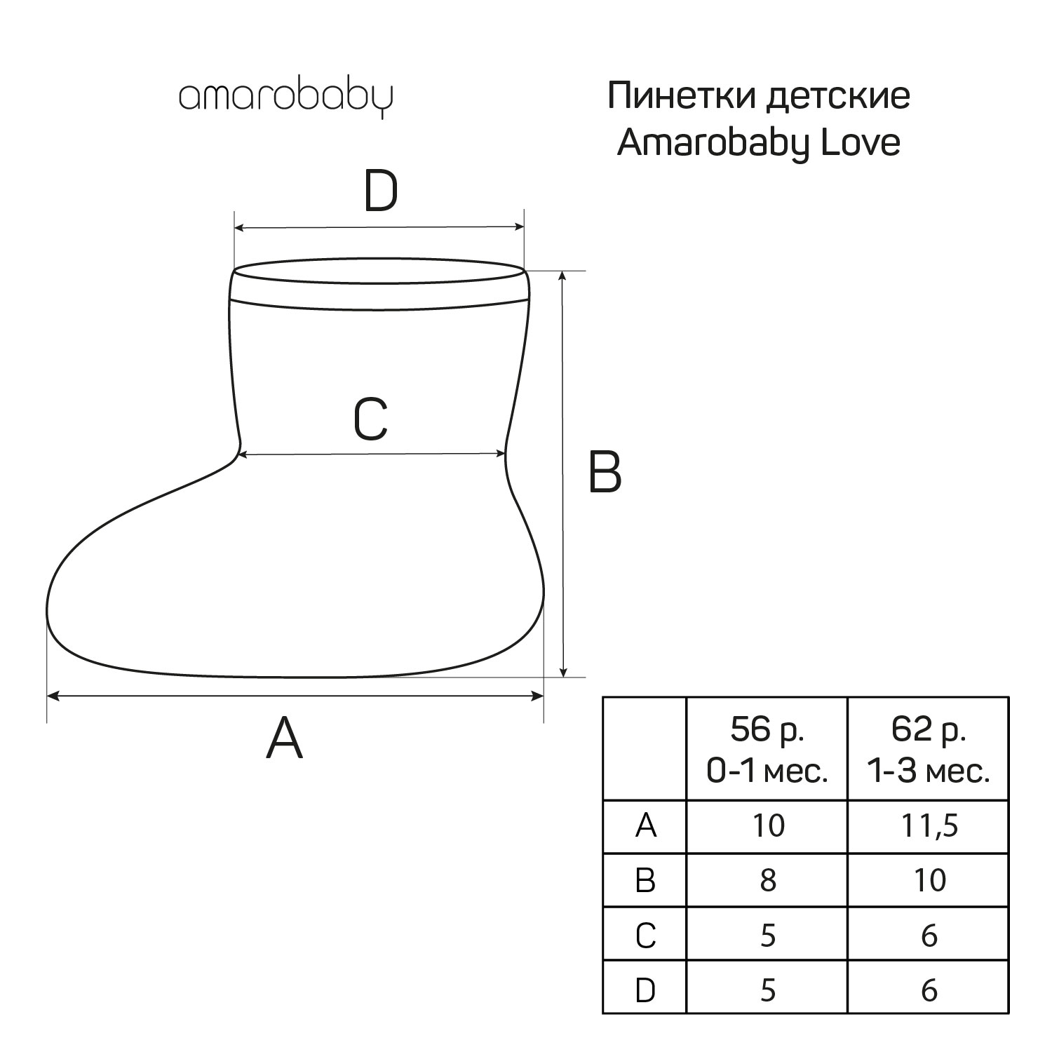 Пинетки AmaroBaby AB-OD20-PLW24/03 - фото 6