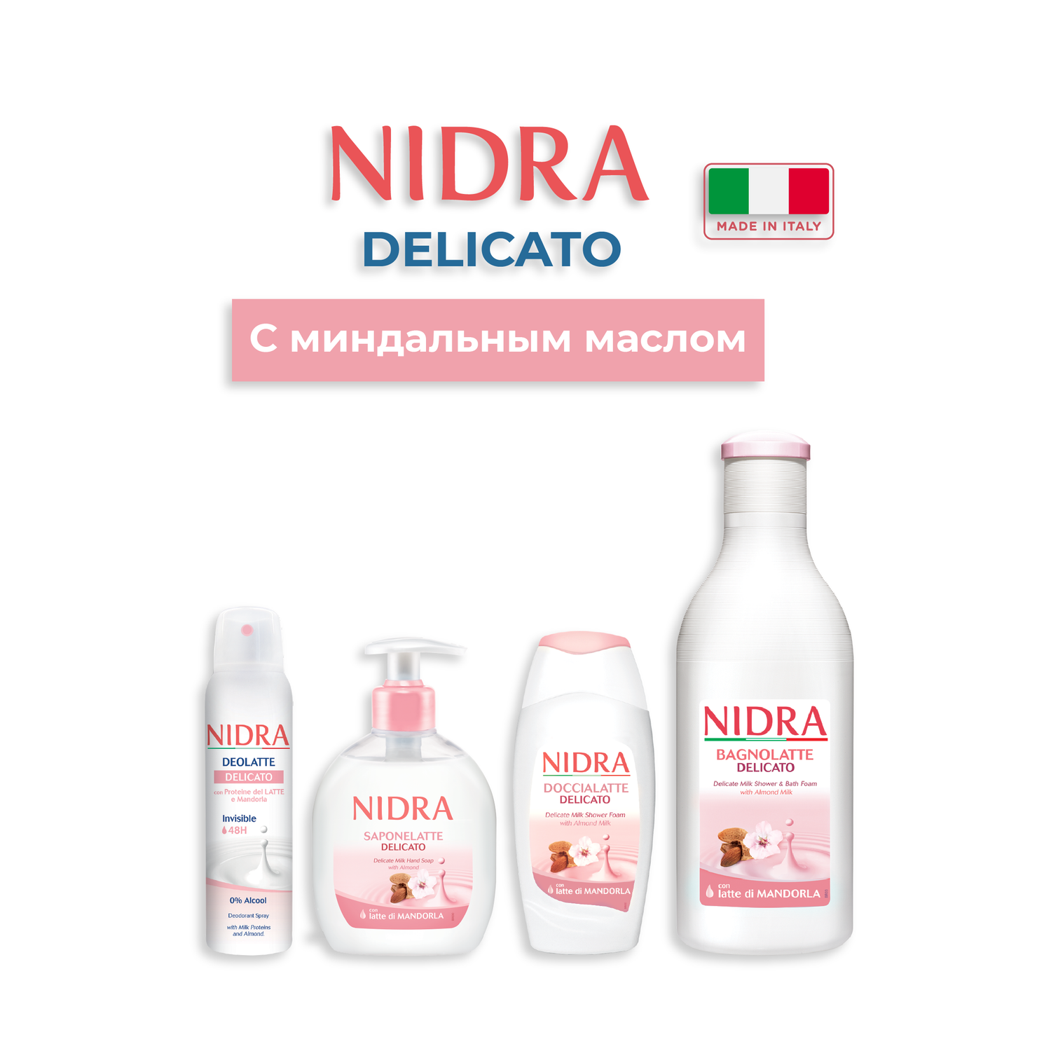 Дезодорант аэрозоль Nidra деликатный с молочными протеинами и миндалем 150мл - фото 6