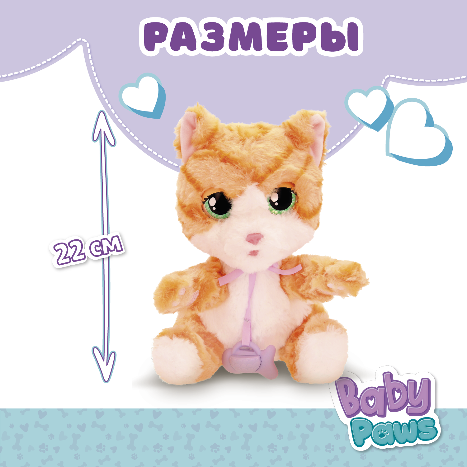 Игрушка интерактивная BABY PAWS Кошка с аксессуарами 921139IM - фото 4