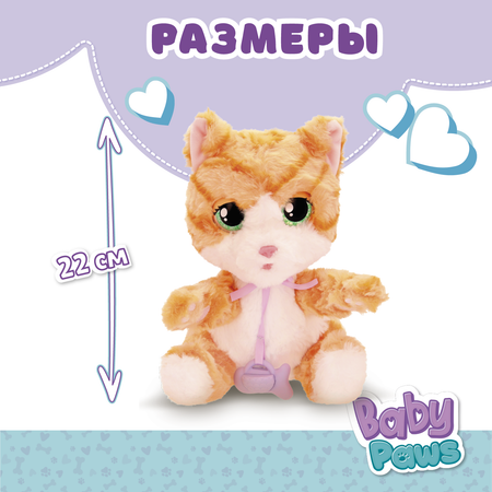 Игрушка интерактивная BABY PAWS Кошка с аксессуарами 921139IM