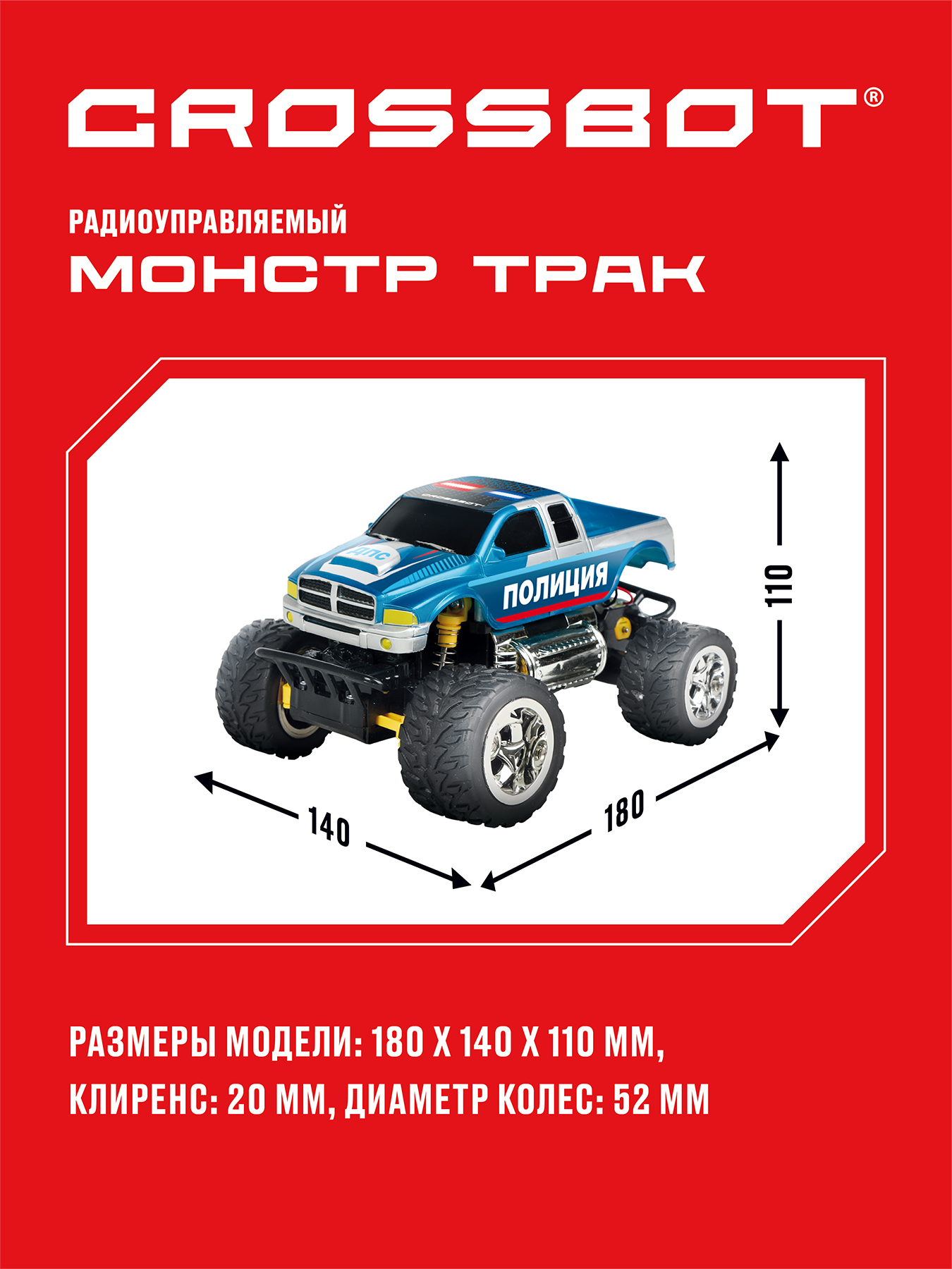 Полицейская машина РУ CROSSBOT - фото 6