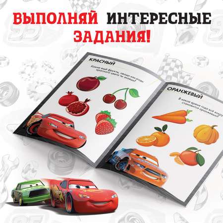 Набор книг Disney «Познаём мир с Тачками» 6 книг по 20 стр Тачки