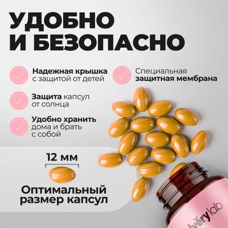 БАД Iverylab Куркумин и пиперином для здоровья печени и суставов