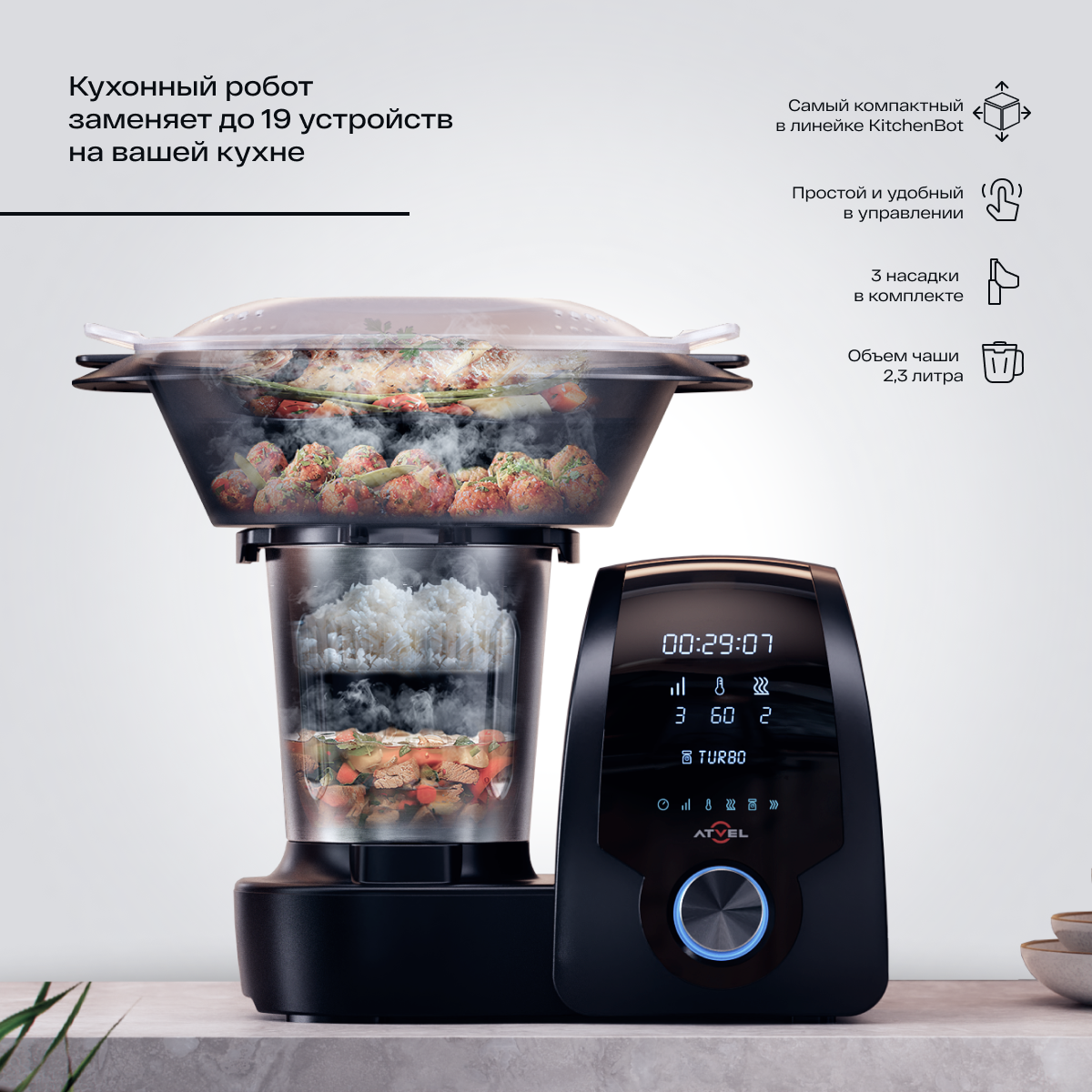 Кухонный робот Atvel KitchenBot H 42201 - фото 3