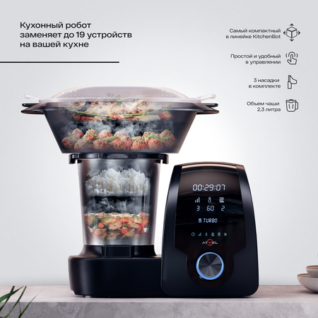 Кухонный робот Atvel KitchenBot H 42201