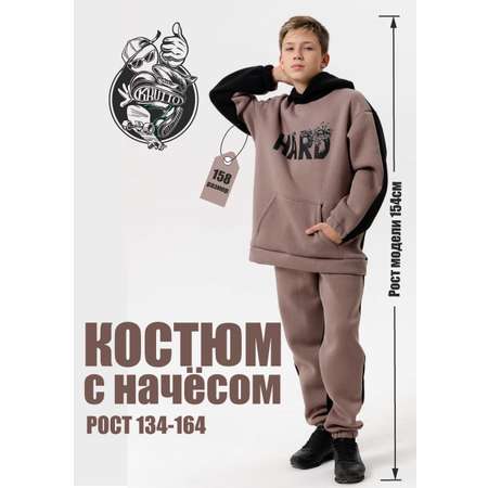 Спортивный Костюм KRUTTО