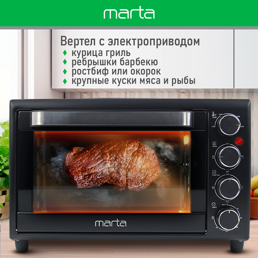 Мини-печь MARTA MT-EO4299A духовой шкаф/черный жемчуг - фото 5