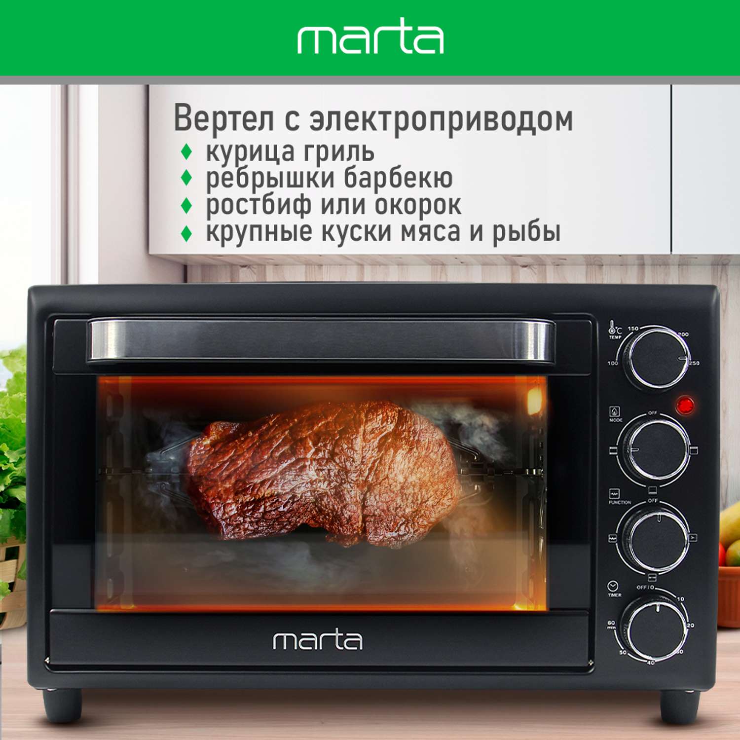 Мини-печь MARTA MT-EO4299A духовой шкаф/черный жемчуг - фото 5