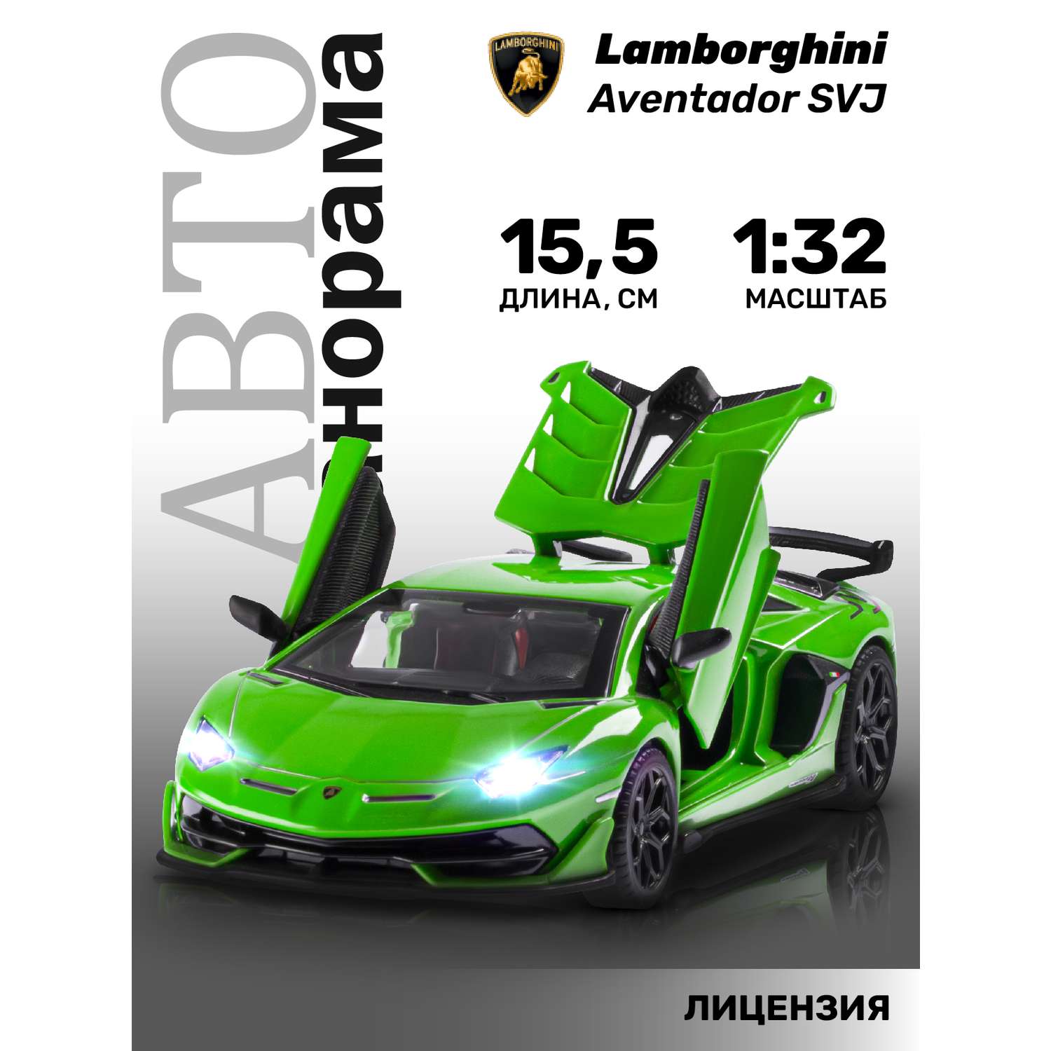 Машинка металлическая АВТОпанорама игрушка детская Lamborghini SVJ 1:32 зеленый JB1251408 - фото 1