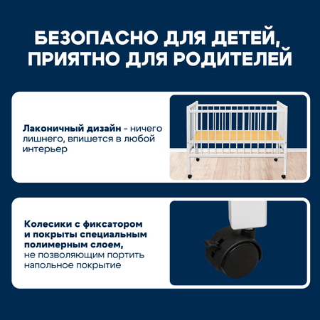 Детская кроватка Alatoys прямоугольная, без маятника (белый)