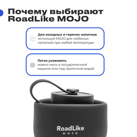 Бутылка RoadLike складная Mojo 500мл черный