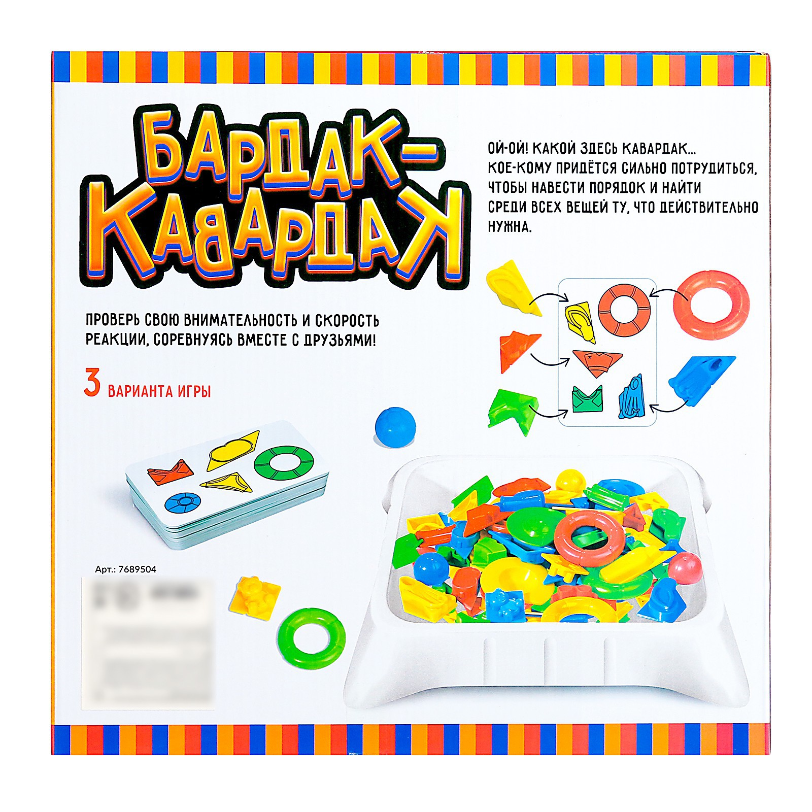 Настольная игра Лас Играс KIDS «Бардак кавардак» - фото 12