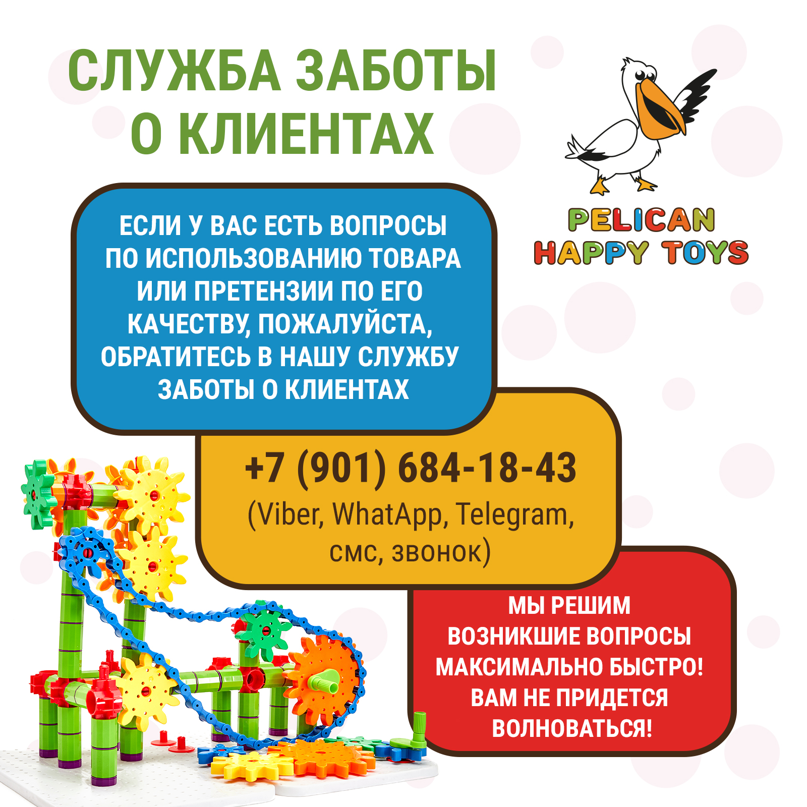 Игровой набор транспорт PELICAN HAPPY TOYS машинки с воздушными шариками для детей - фото 13