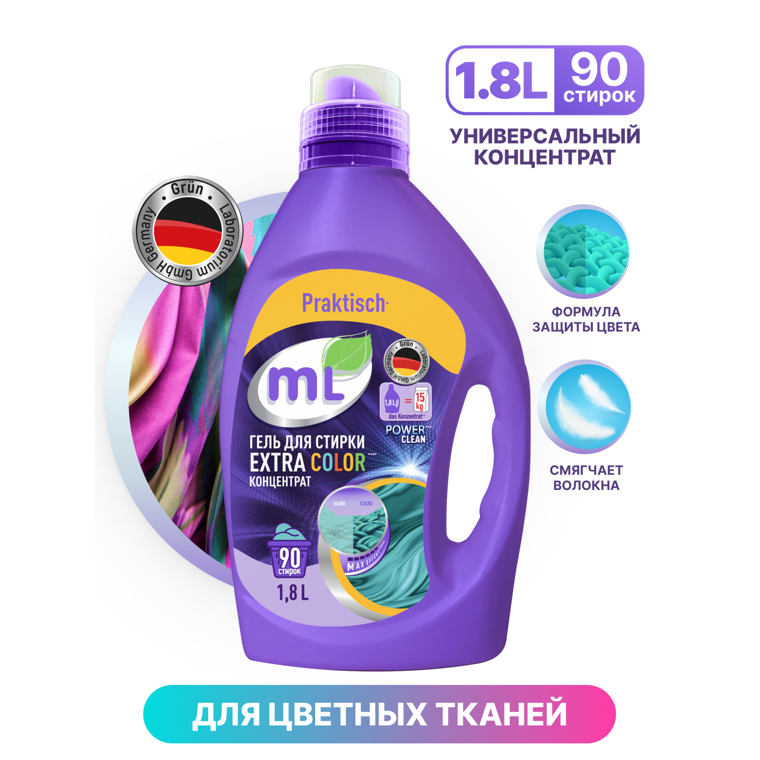 Гель для стирки ML Extra Color концентрат 1.8 л - фото 10