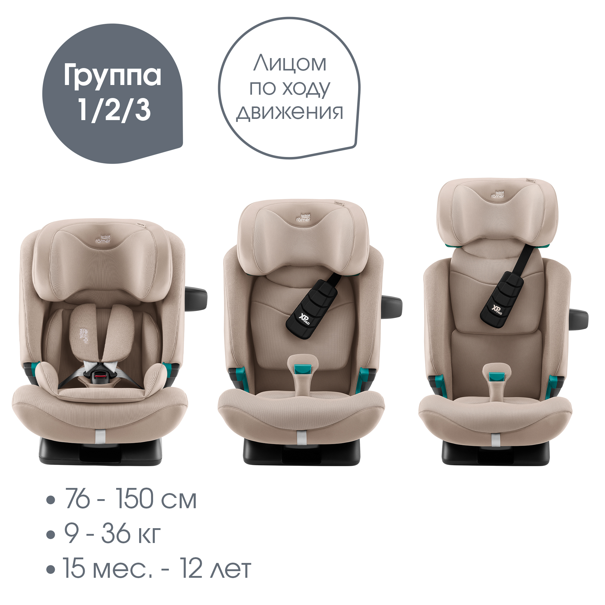 Детское автокресло Britax Roemer Advansafix Pro Style Teak с 15 месяцев до 12 лет рост 76 - 150 см - фото 2