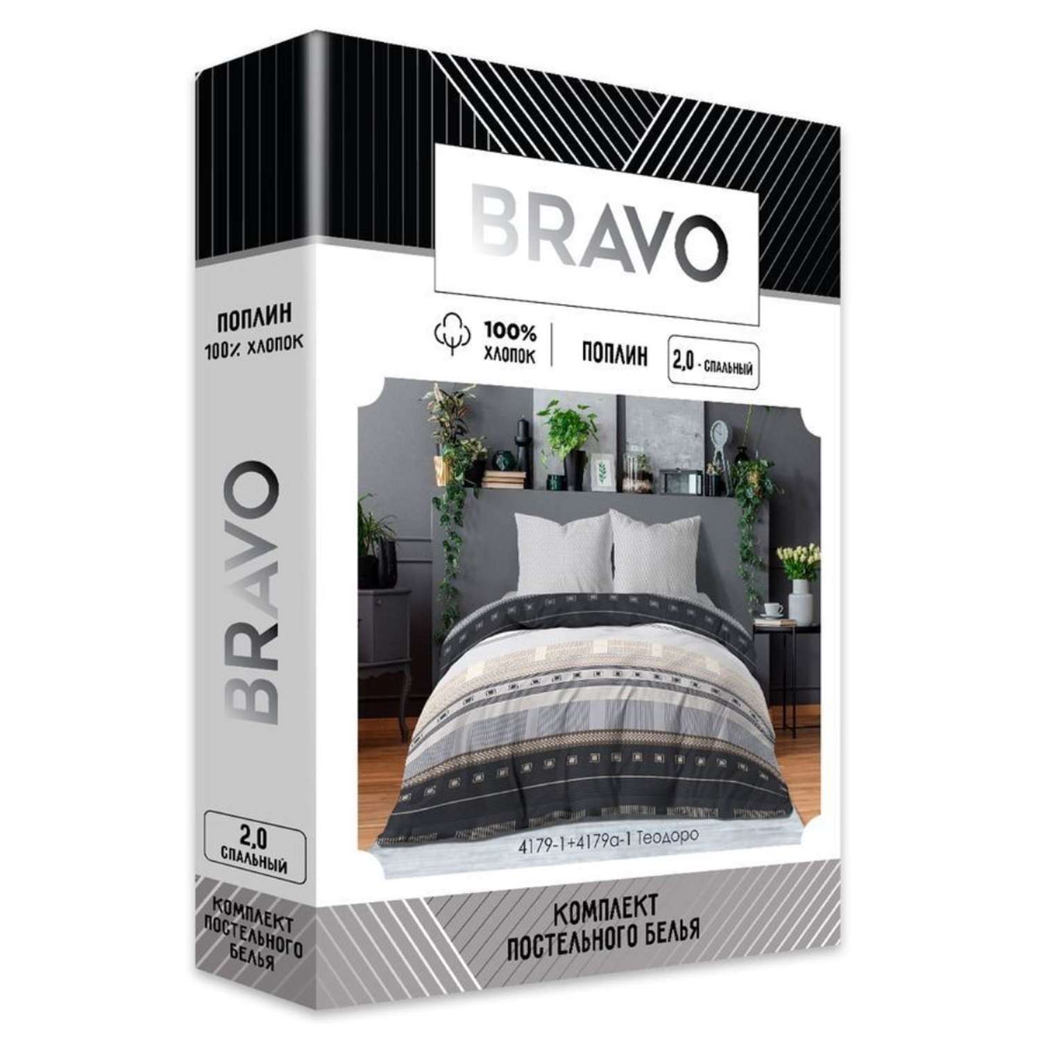 Комплект постельного белья Bravo Теодоро 2 спальный наволочки 70х70 см - фото 7