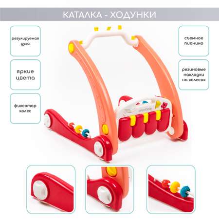 Ходунки с развивающим ковриком AmaroBaby Play Way 2 в 1 с встроенной игровой панелью красный