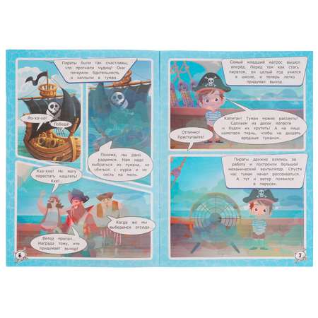 Книга УМка Комикс Пираты Сокровище маяка 328851