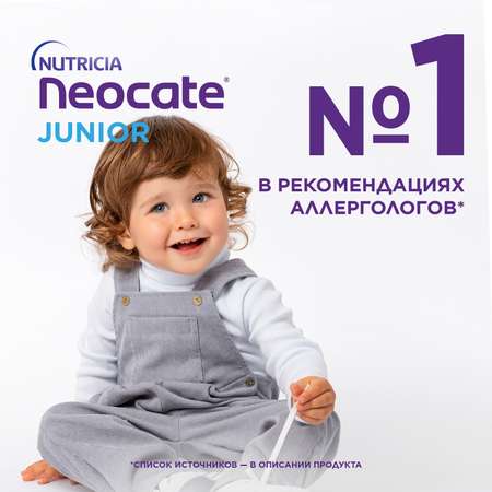 Смесь Nutricia Neocate Junior 400г c 12месяцев