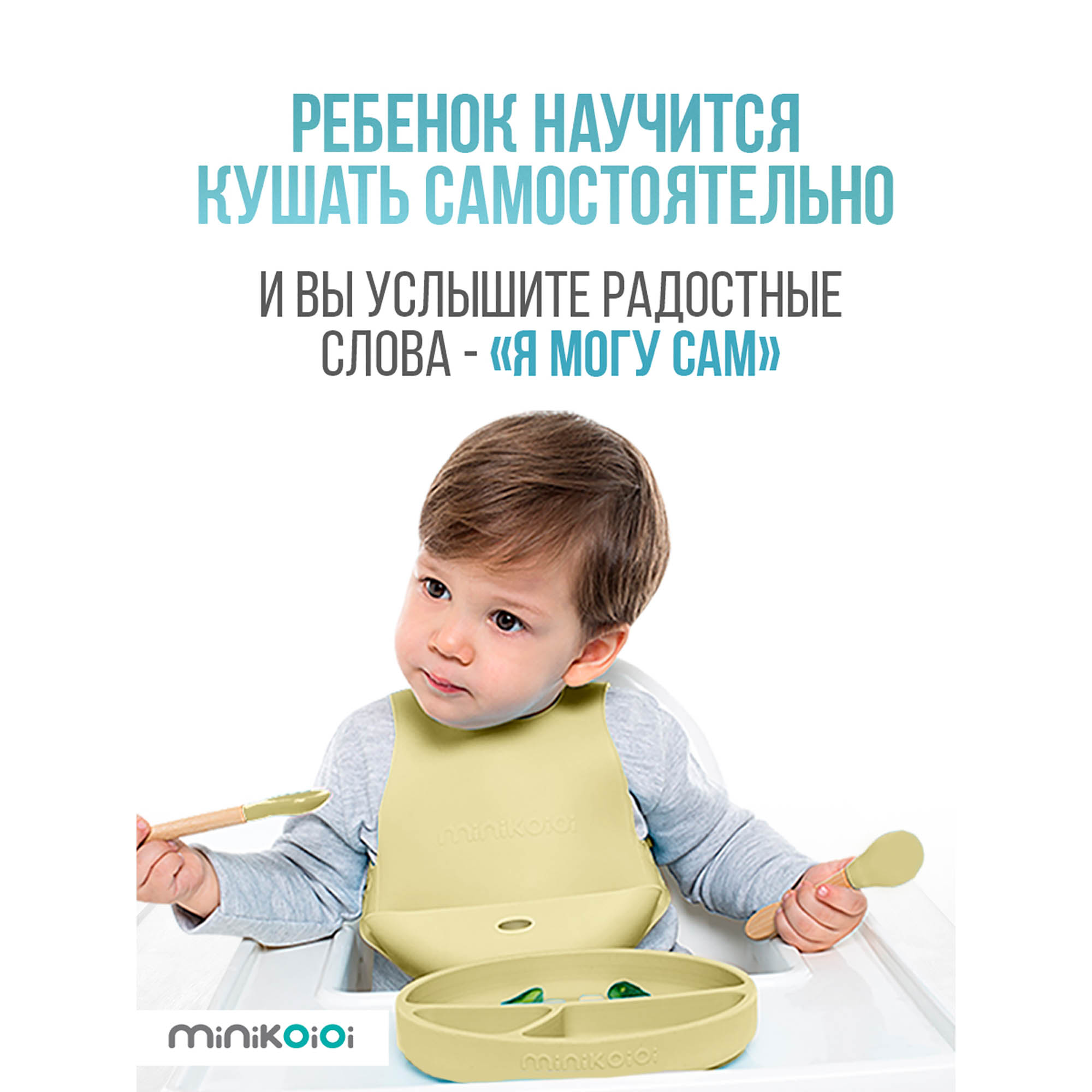 Стаканчик MinikOiOi силиконовый без ручек - фото 9