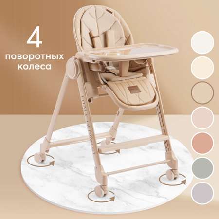 Стульчик для кормления Happy Baby Berny Lux до 25 кг шезлонг бежевый