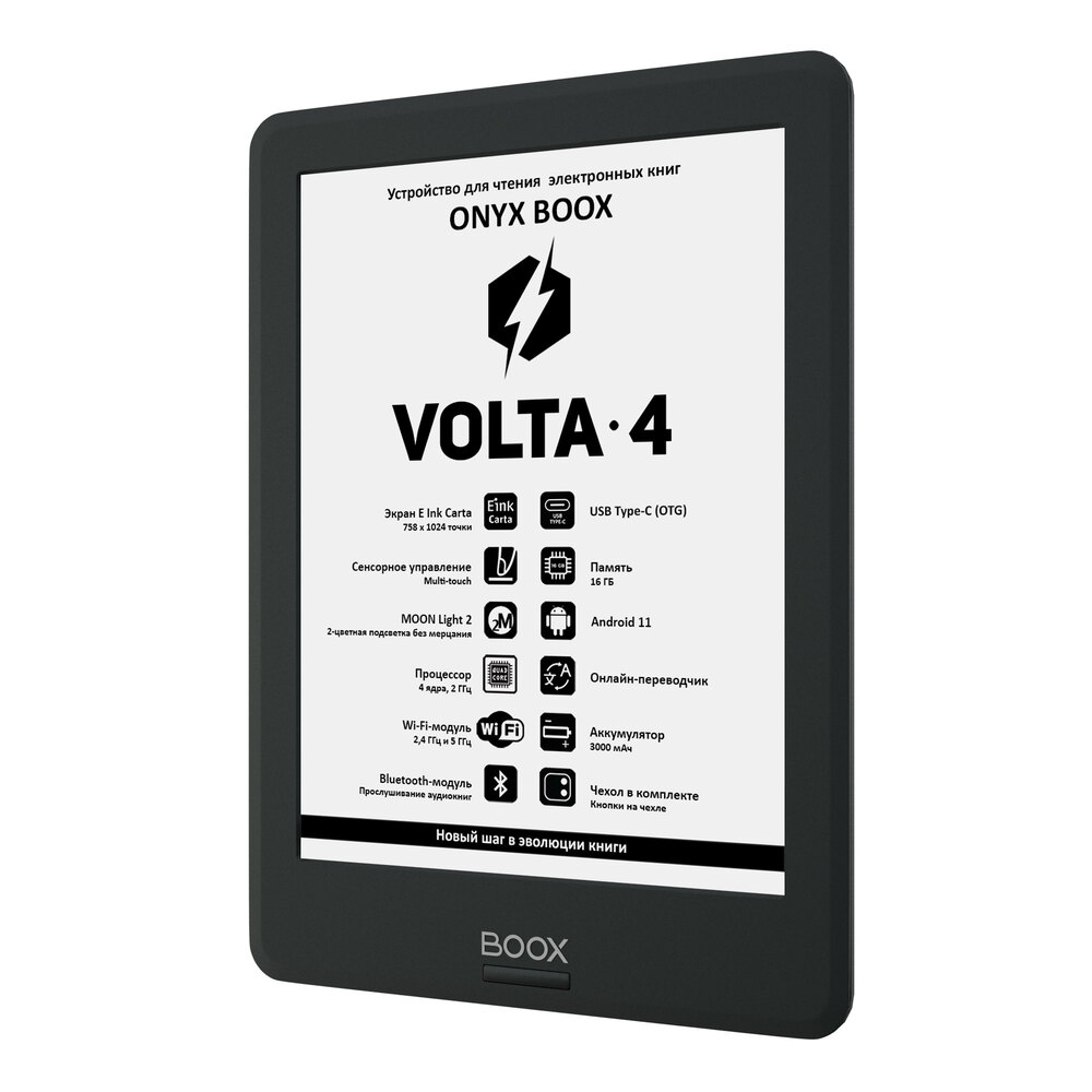 Электроная книга ONYX BOOX Volta 4 - фото 6