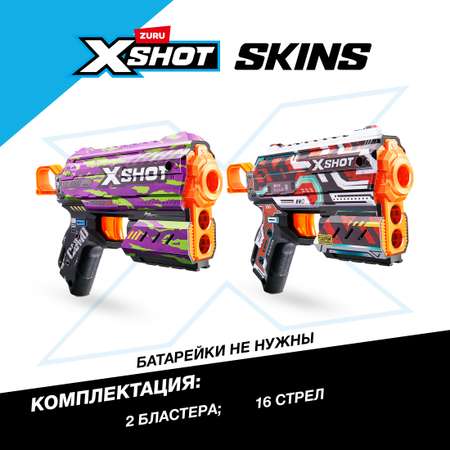 Бластер Zuru XSHOT  Skins