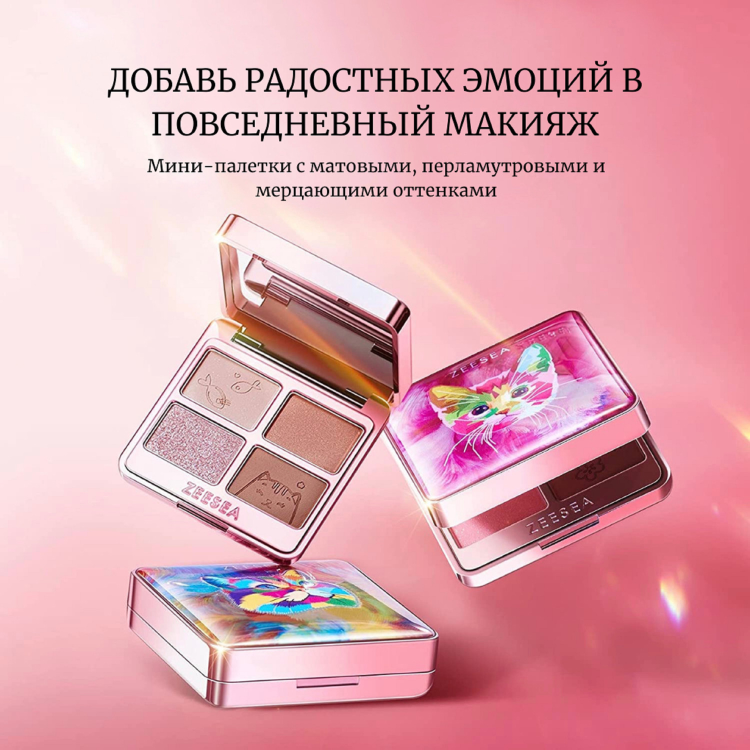 Тени для век Zeesea Tipsy Kitty Eyeshadow Quad тон 02 3.5 г - фото 5