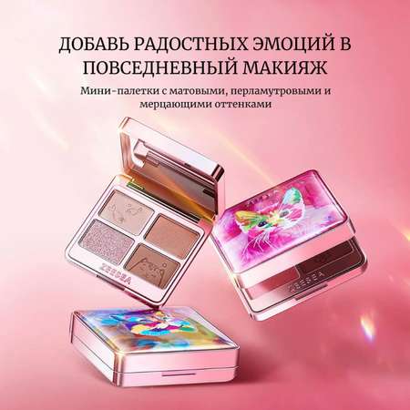 Тени для век Zeesea Tipsy Kitty Eyeshadow Quad тон 02 3.5 г