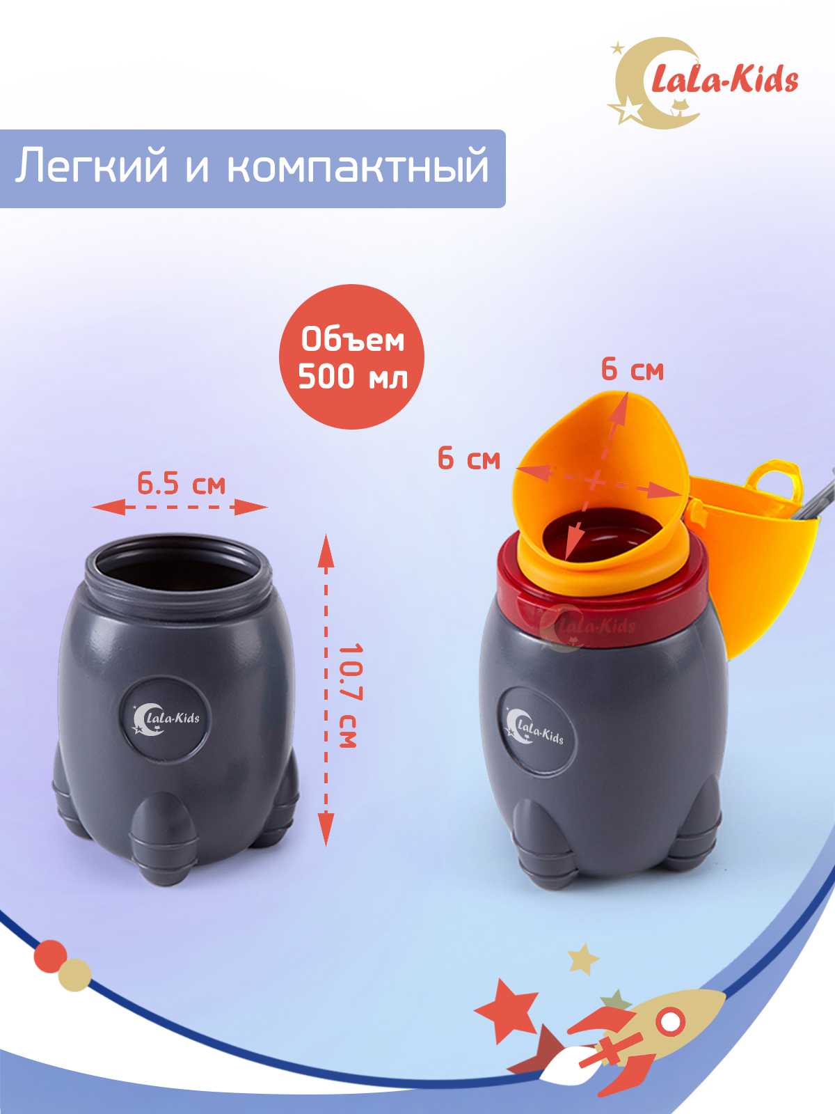 Детский дорожный горшок LaLa-Kids Ракета оранжевый - фото 8