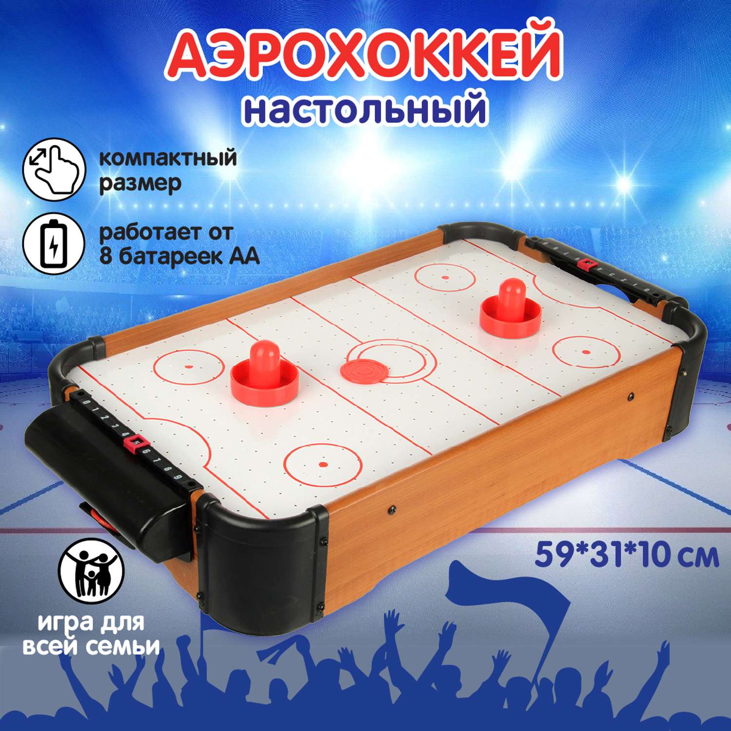 Настольная игра veld co хоккей