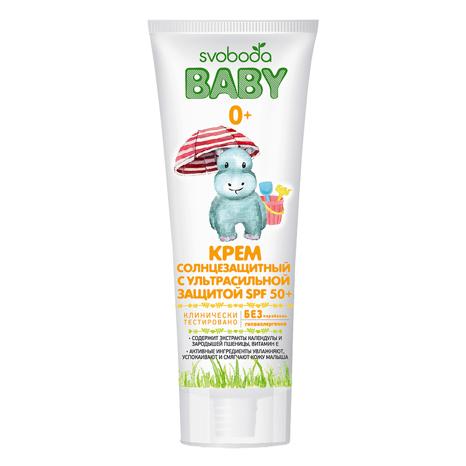 Крем солнцезащитный Свобода Svoboda Baby для младенца SPF 50 80г - фото 1