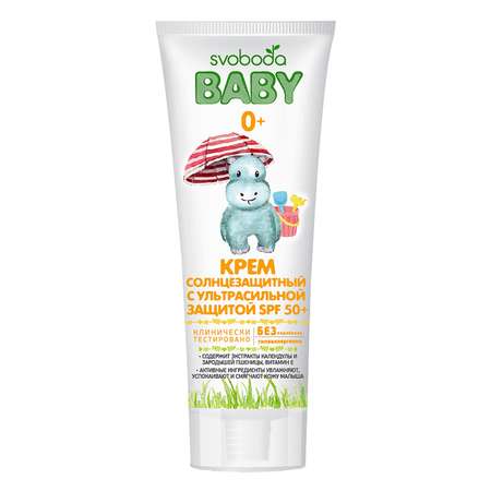 Крем солнцезащитный Свобода Svoboda Baby для младенца SPF 50 80г