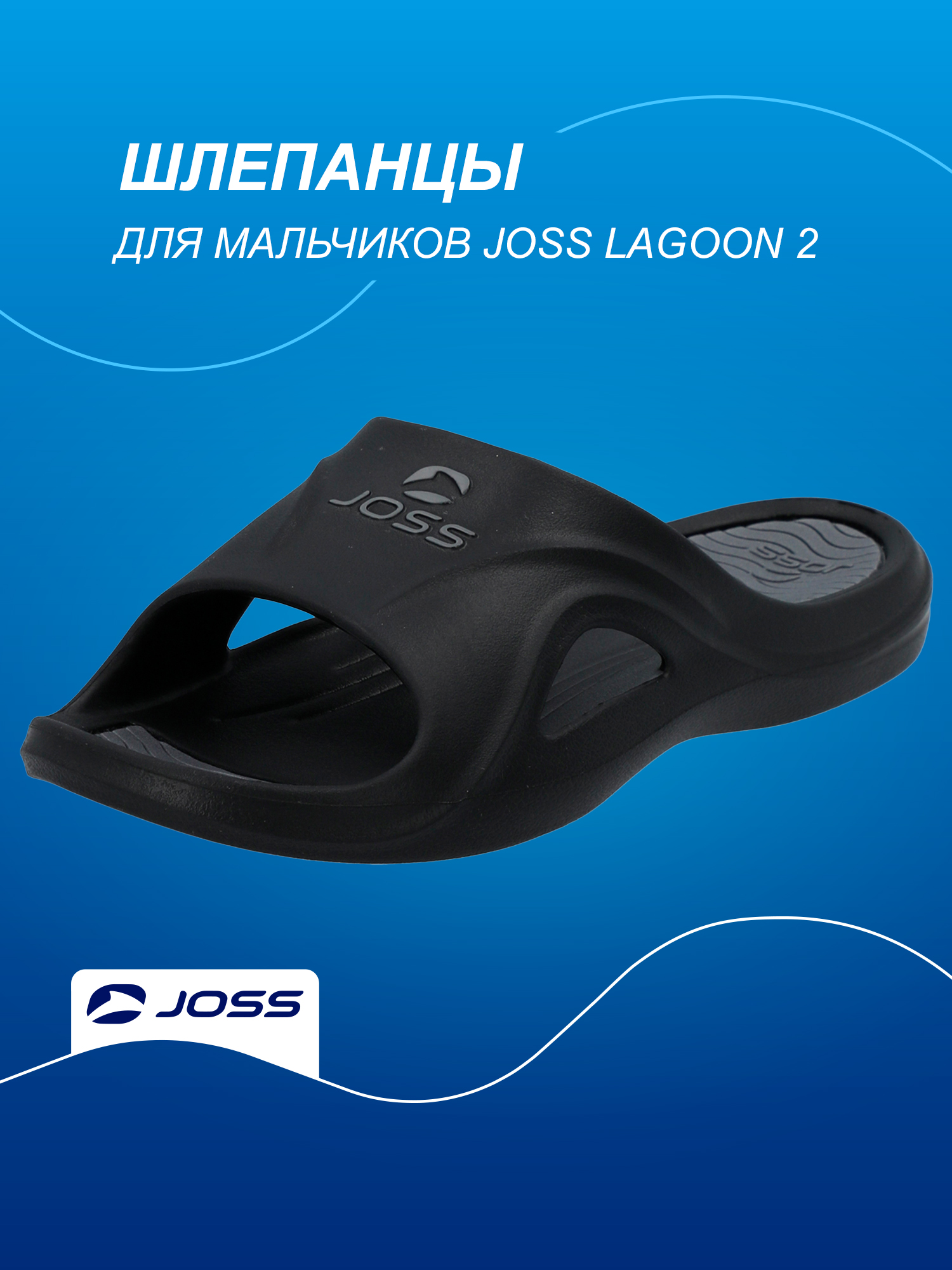 Шлепанцы JOSS 125668JSS-99 - фото 2