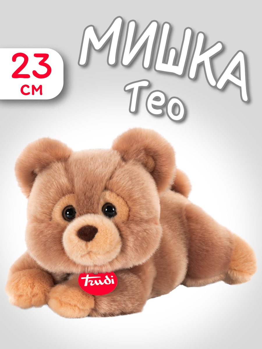 Мягкая игрушка Trudi Мишка Тео коричневый 19*16*23 - фото 1