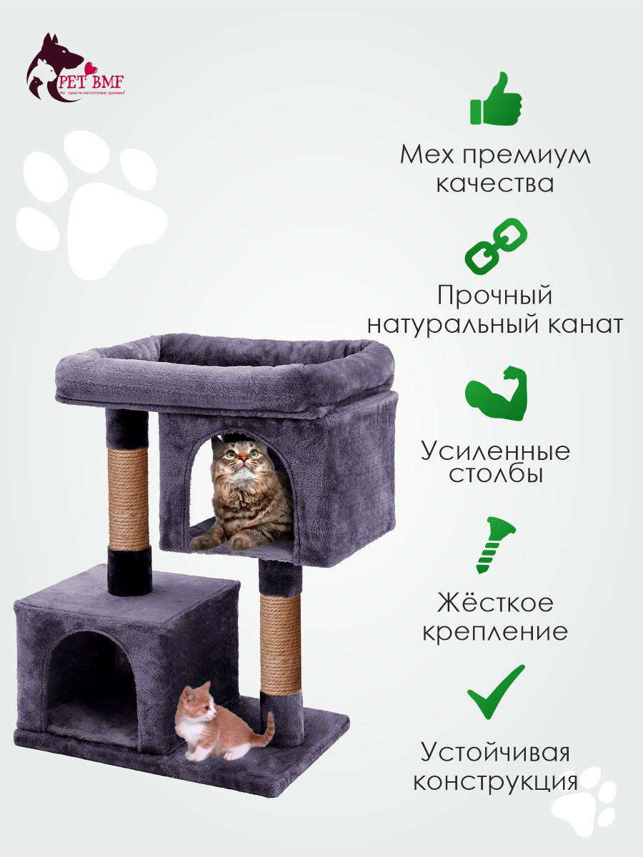 Домик для кошки с когтеточкой Pet БМФ Черный купить по цене 5974 ₽ с  доставкой в Москве и России, отзывы, фото