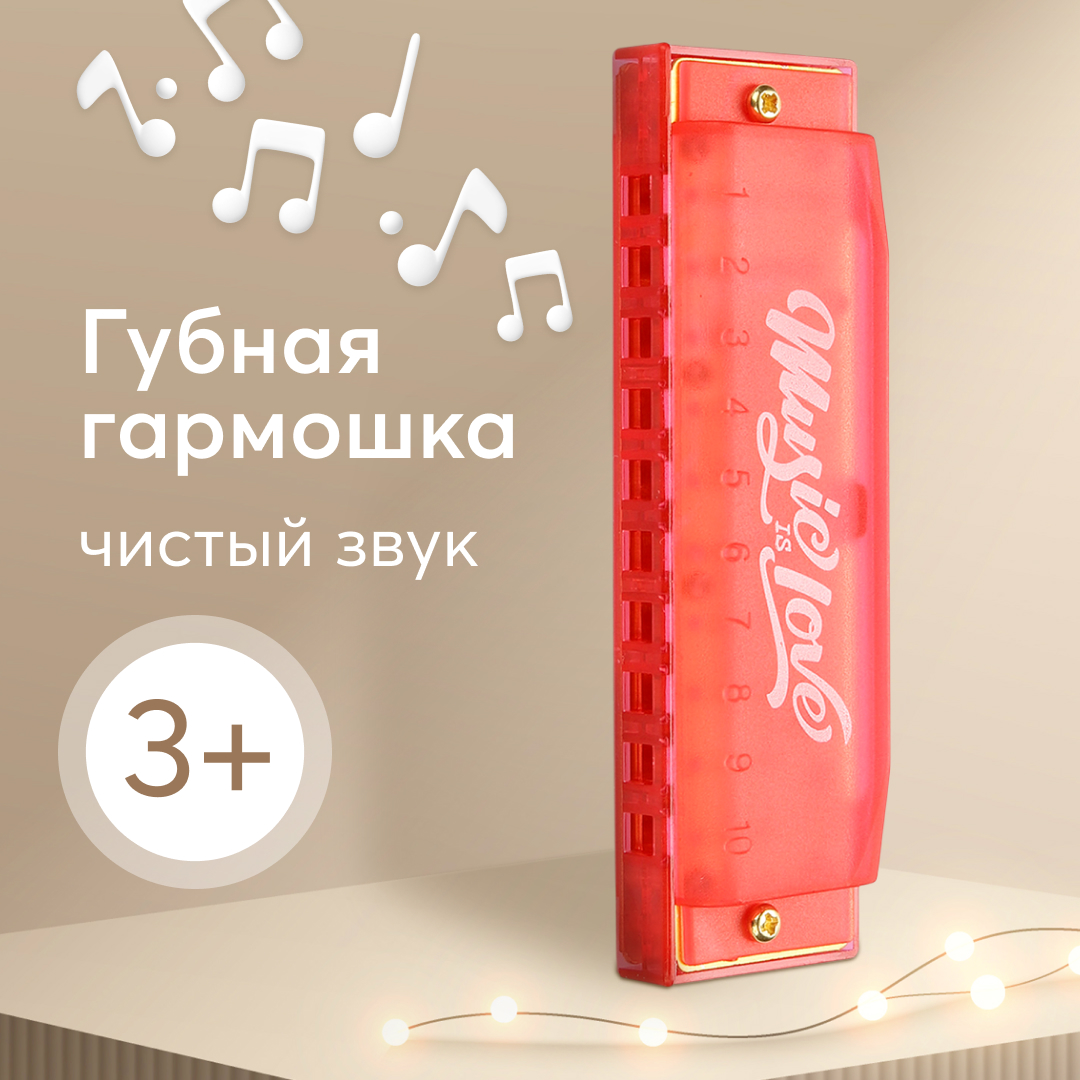 Гармошка губная Happy Baby Melody 331853 купить по цене 769 ₽ в  интернет-магазине Детский мир