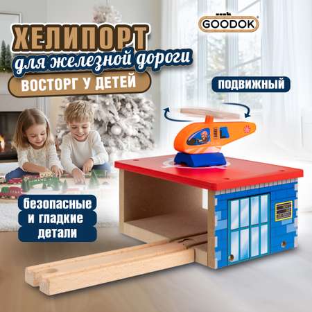 Набор железнодорожный 1TOY