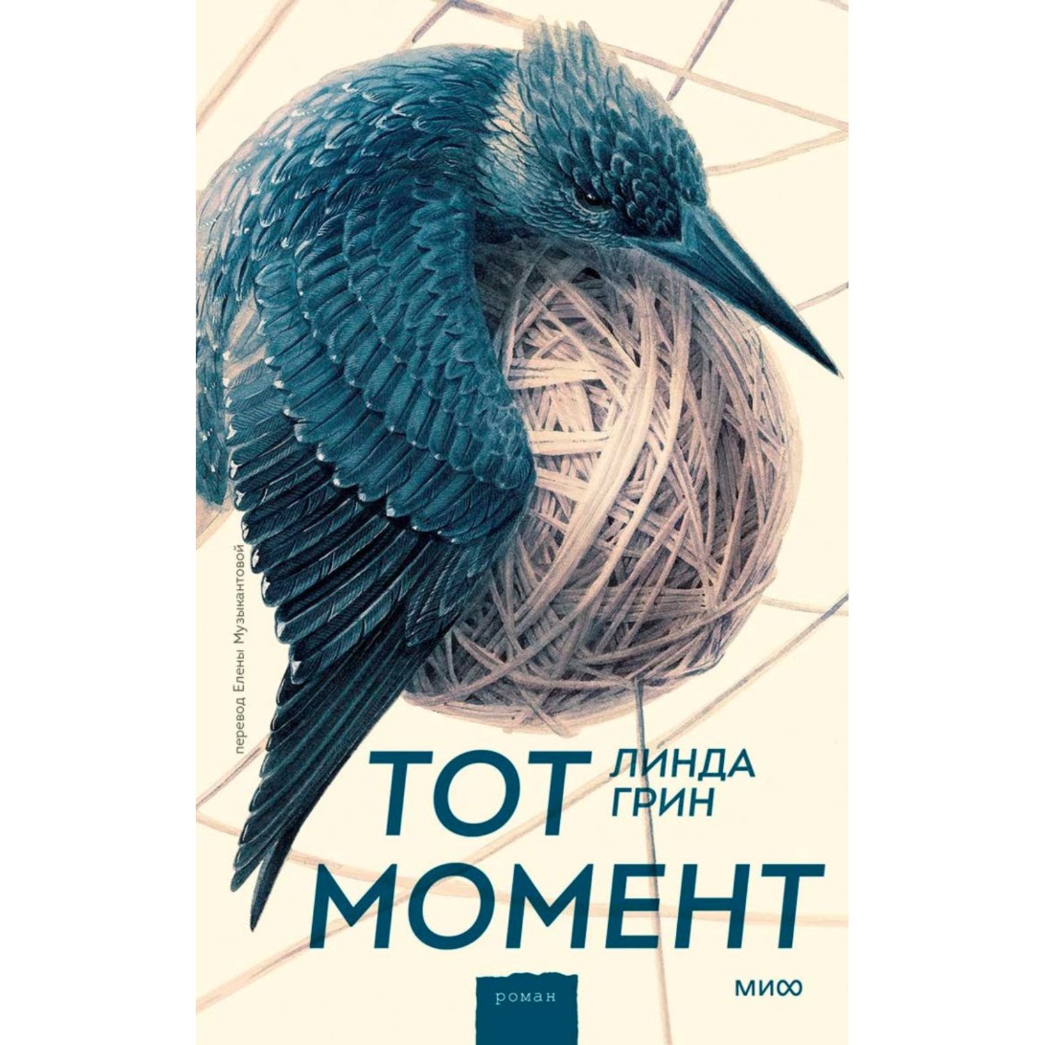 Книга МиФ Тот момент - фото 2