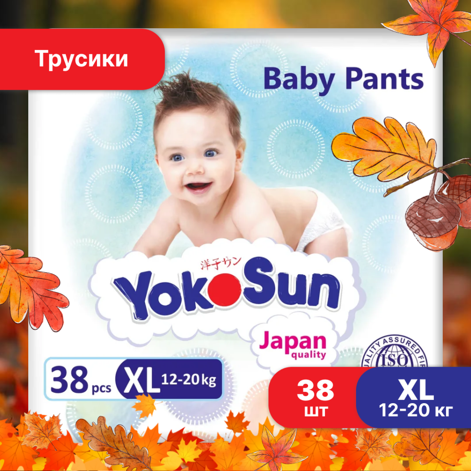 Подгузники-трусики YokoSun XL 12-20кг 38шт - фото 1