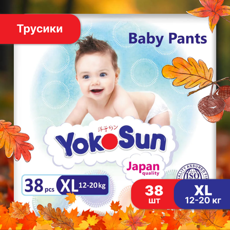 Подгузники-трусики YokoSun XL 12-20кг 38шт